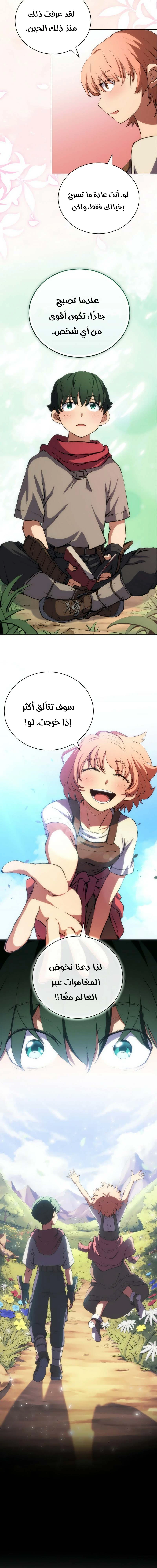 Chapter Image 21